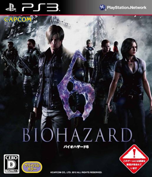 Residentevil 6
